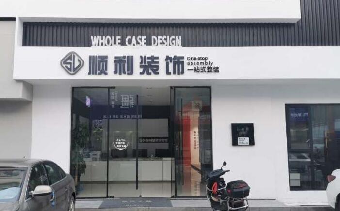 洛阳洛宁县装修公司