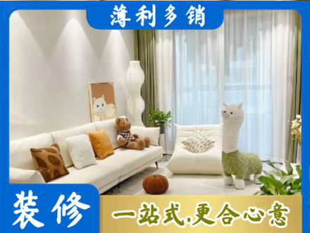 洛阳洛宁县精装房装修
