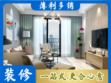 洛阳洛宁县本地房屋装修电话号码