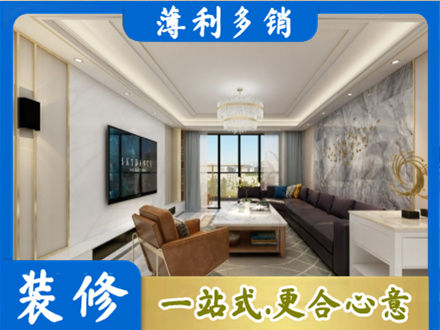 洛阳洛宁县装修新房
