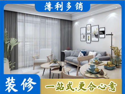 洛阳洛宁县装修店