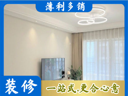 洛阳洛宁县正规装修客厅