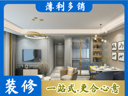 洛阳洛宁县专业小户型装修
