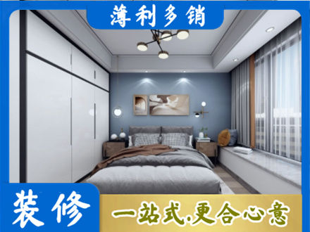 洛阳洛宁县次卧装修