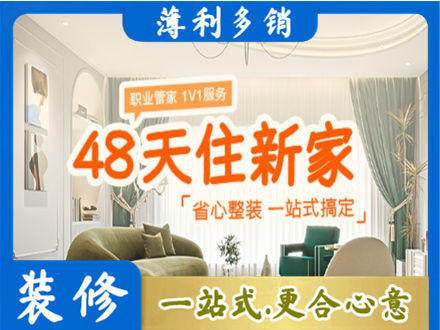 洛阳洛宁县新房整装