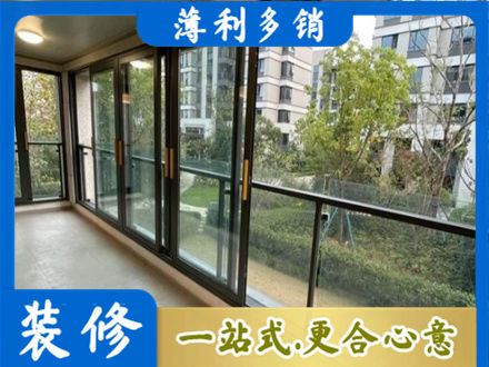 洛阳洛宁县阳台封窗